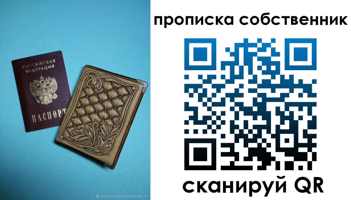 временная регистрация поиск в Кимрах