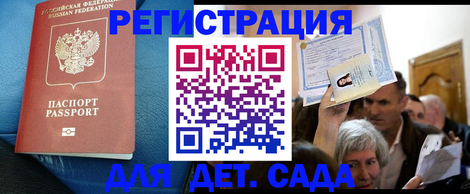 купить прописку в Кимрах