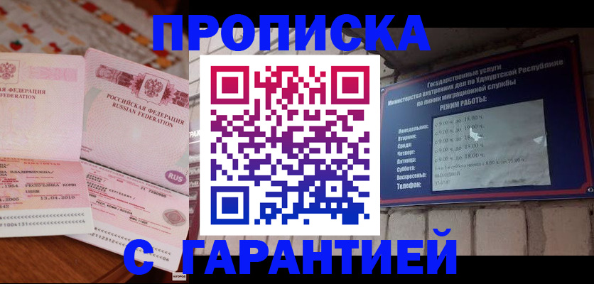 временная регистрация 2025 в Кимрах
